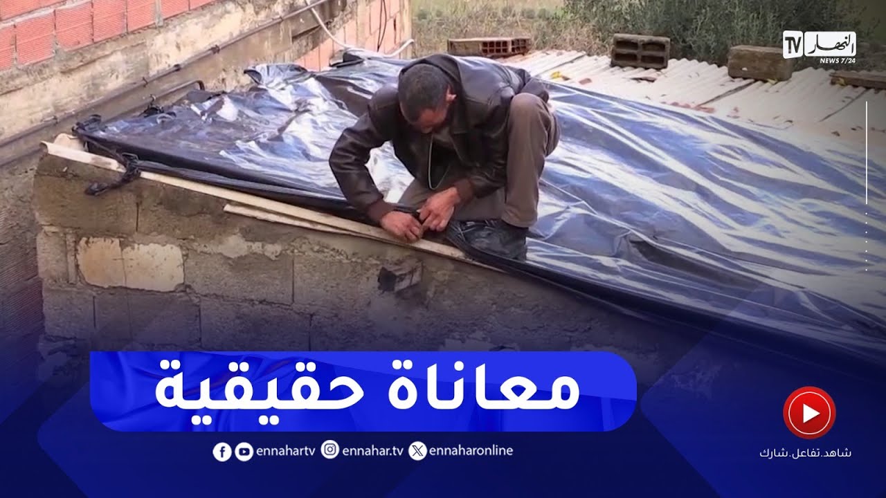 تيزي وزو : سكان منطقتي ذراع بن خدة وتادميت يطالبون بتوفير سكنات