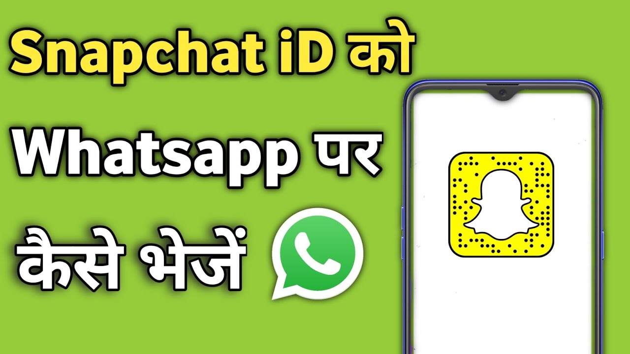 Snapchat iD ka Link Whatsapp Me Kaise Send Kare | Snapchat id ko whatsapp par kaise bheje