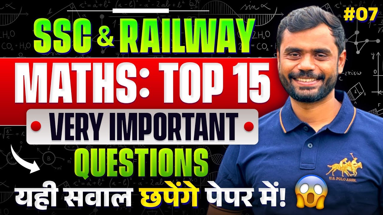 #07 | Top 15 सबसे ज्यादा Trending सवाल 🔥 For SSC & Railway Exams 2024 by Aditya Ranjan Sir Maths