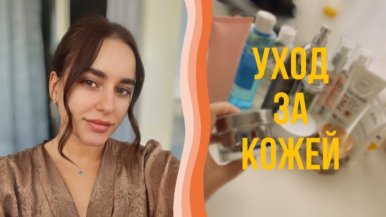 Мой уход за кожей | Лучшие увлажняющие кремы