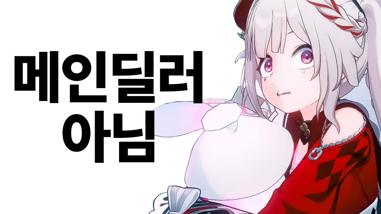 스파키는 메인 딜러가 아닙니다! 뉴비를 위한 스파키 사용 방법