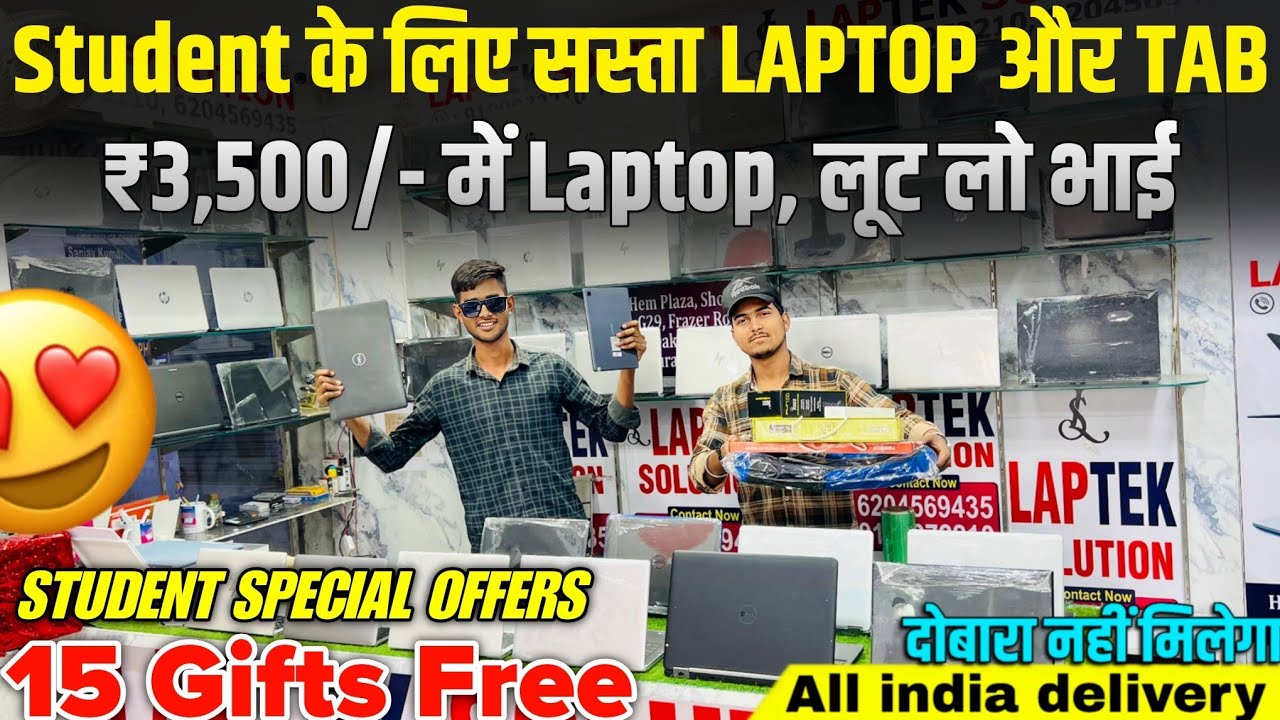 पटना में सेकंड हैंड लैपटॉप मार्केट 😍 Second Hand Laptop in Patna Cheapest Laptop Market | Tab free