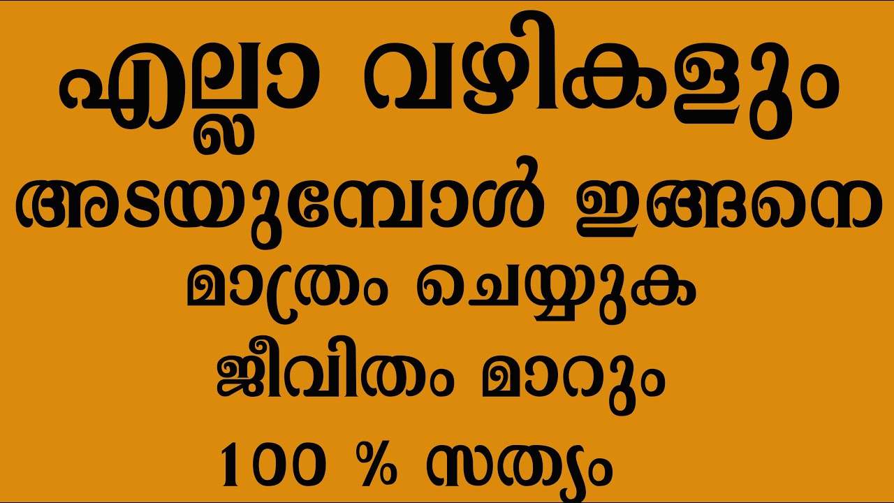 ഇതിലും മഹത്തായ ഒന്ന് ജീവിതത്തില്‍ ചെയ്യാനില്ല,അനുഭവം സാക്ഷ്യം ,,, , nambyattu mana