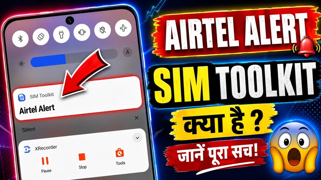 What is Sim Toolkit? Airtel Alert message has come on the phone ⚠️ 😱