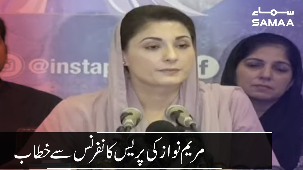 Maryam Nawaz Complete Press Conference | SAMAA TV | 24 July 2019
