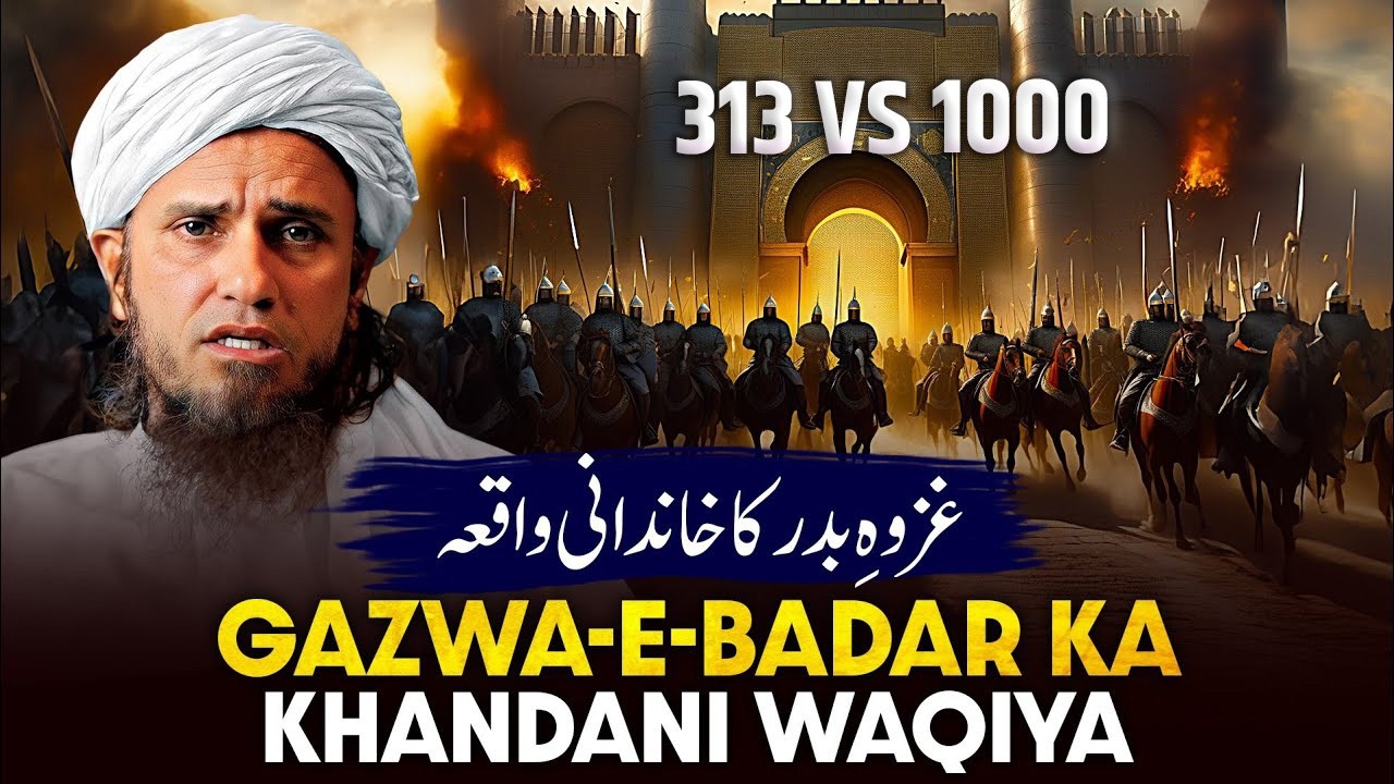 Gazwa E Badar Ka Special Bayan  | 313 Against 1000 | Battle Of Badr | Mufti Tariq Masood
