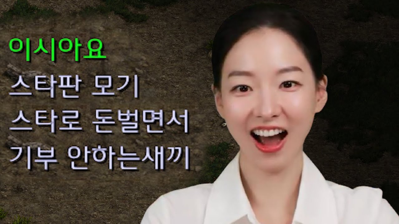 스타판 모기라며 비난 받는 것도 모자라 치킨 삥뜯기(?)는 고해형ㅋㅋ