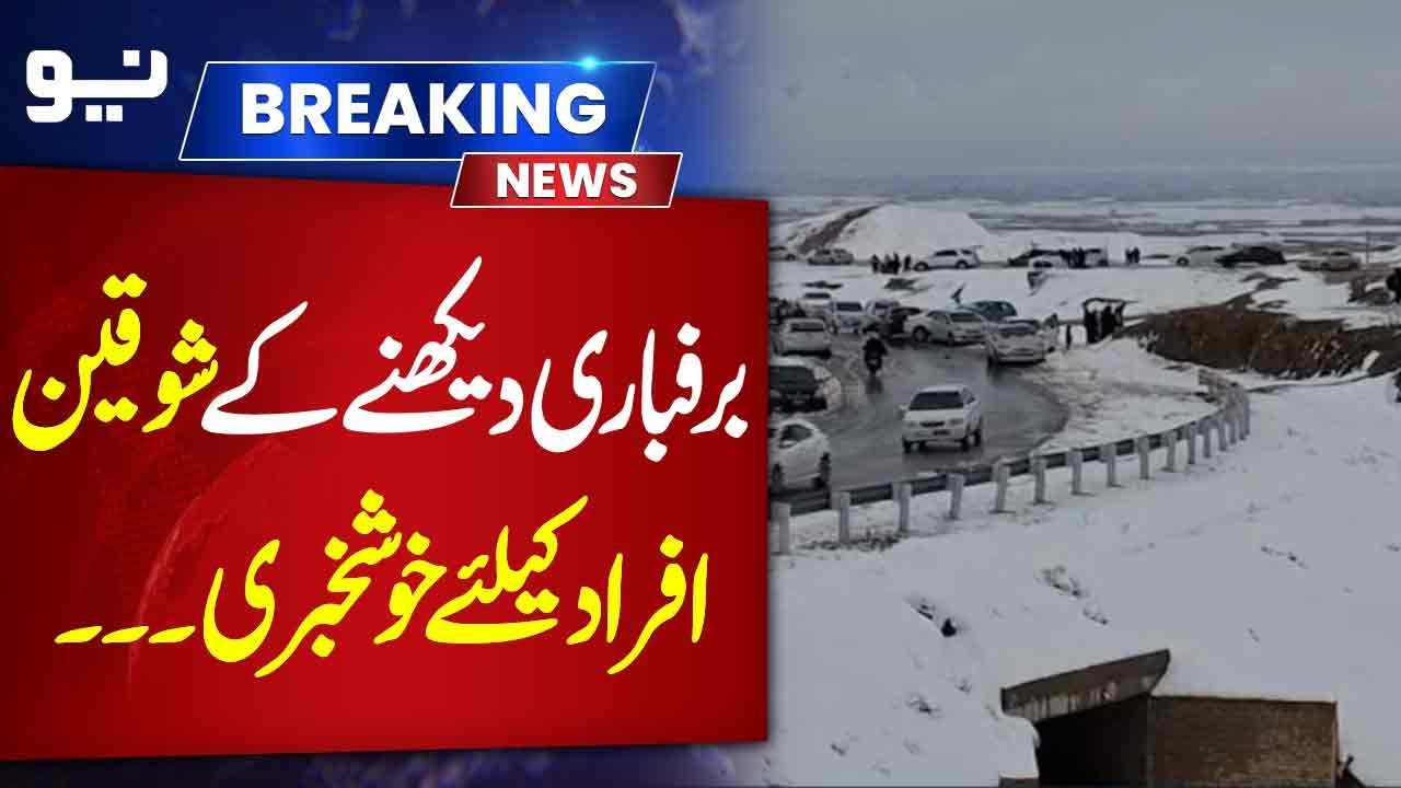 Good News for Snow Lovers: Fresh Snowfall Expected in Northern Areas - Pakistan Neo News
