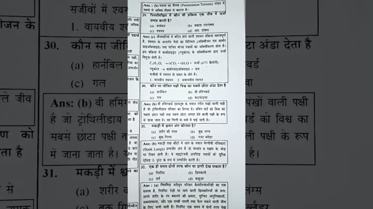 science questions uptet #shorts #trending #uptet #ctet