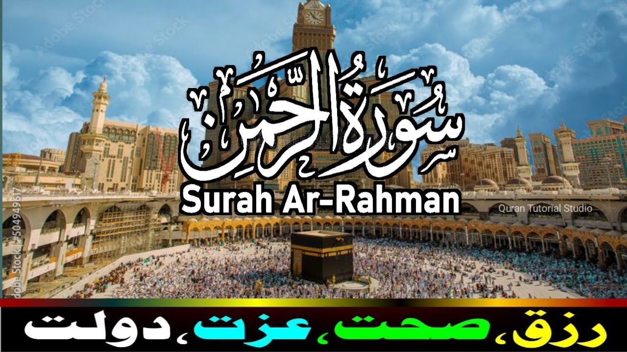 Most Beautiful Recitation, Ayat AlKursi, Yasin, AlWaqiah, Arrahman, AlMulk Alfatiha, AlKahf#quran