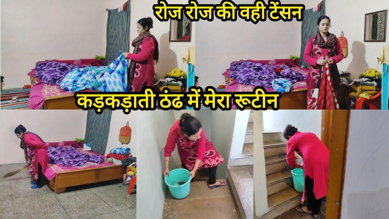 🌺रोज रोज की वही टेंशन 🤷‍♀️ इस कड़कड़ाती ठंढ में सुबह से शुरू हो जाता है ये सब 👩‍👧‍👧 Kadhi pakoda 🥘