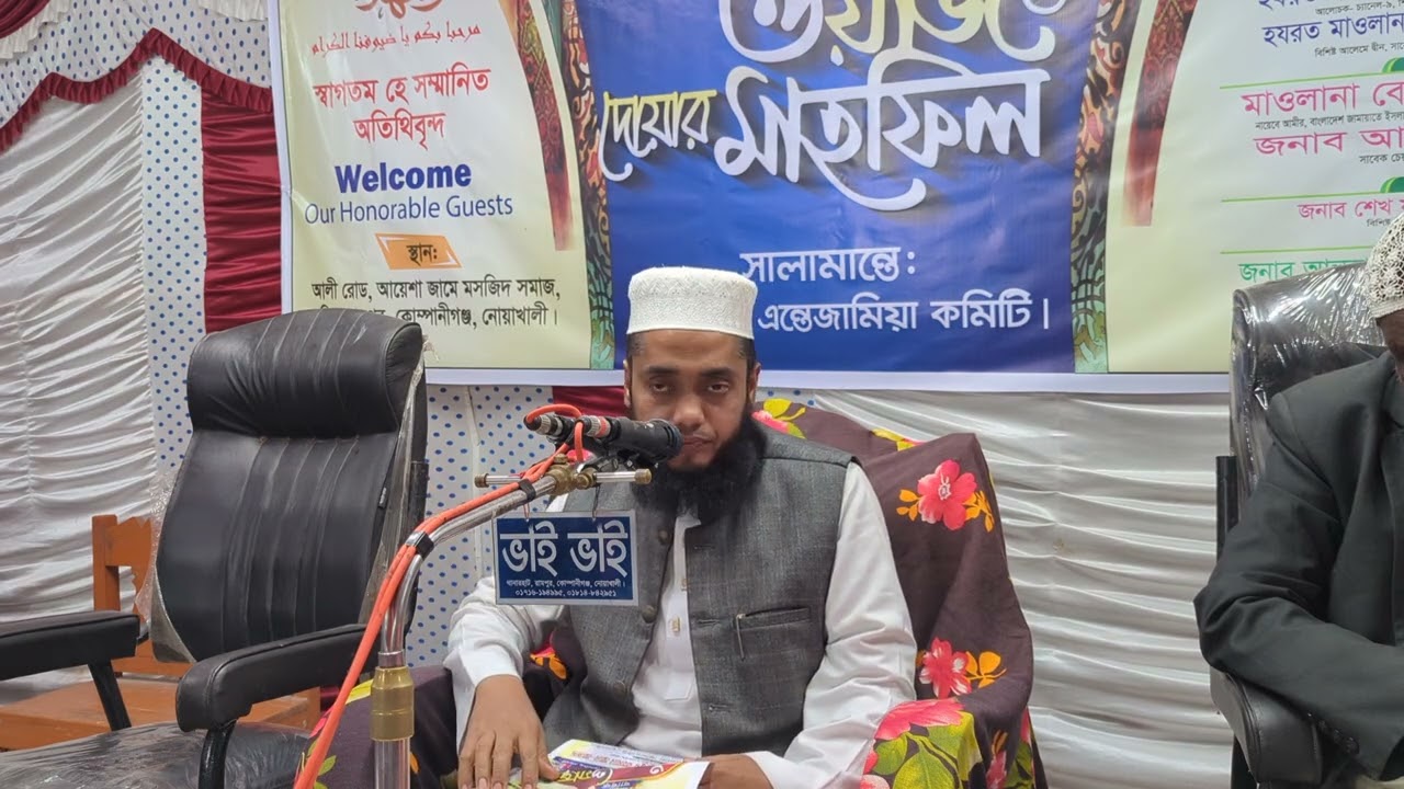 শিক্ষক -নোয়াখালী ইসলামীয়া কামিল মাদ্রাসা। মাওলানা আলমগীর হোসাইন 01813681554