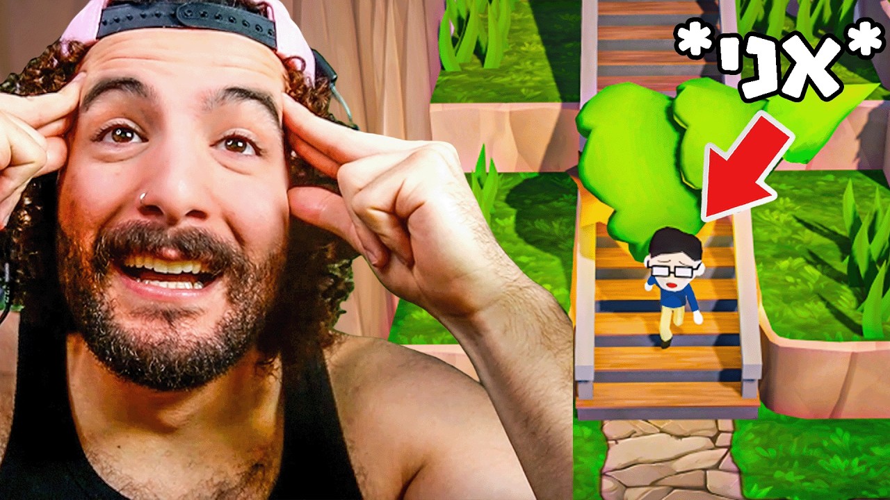 זה המשחק הכי מעצבן ששיחקתי!! 🤬🌲