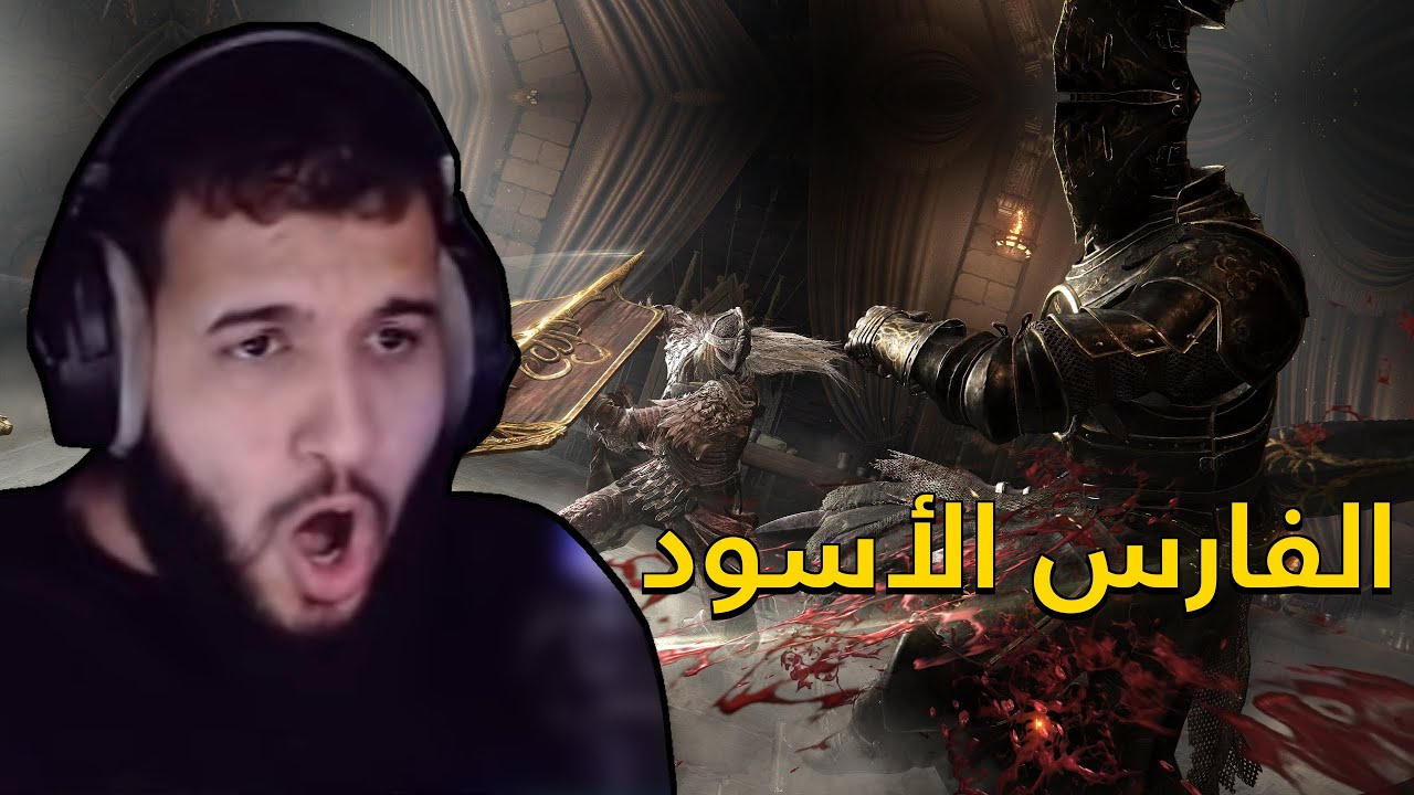 Elden Ring Shadow of the Erdtree 6 | راعي القدر