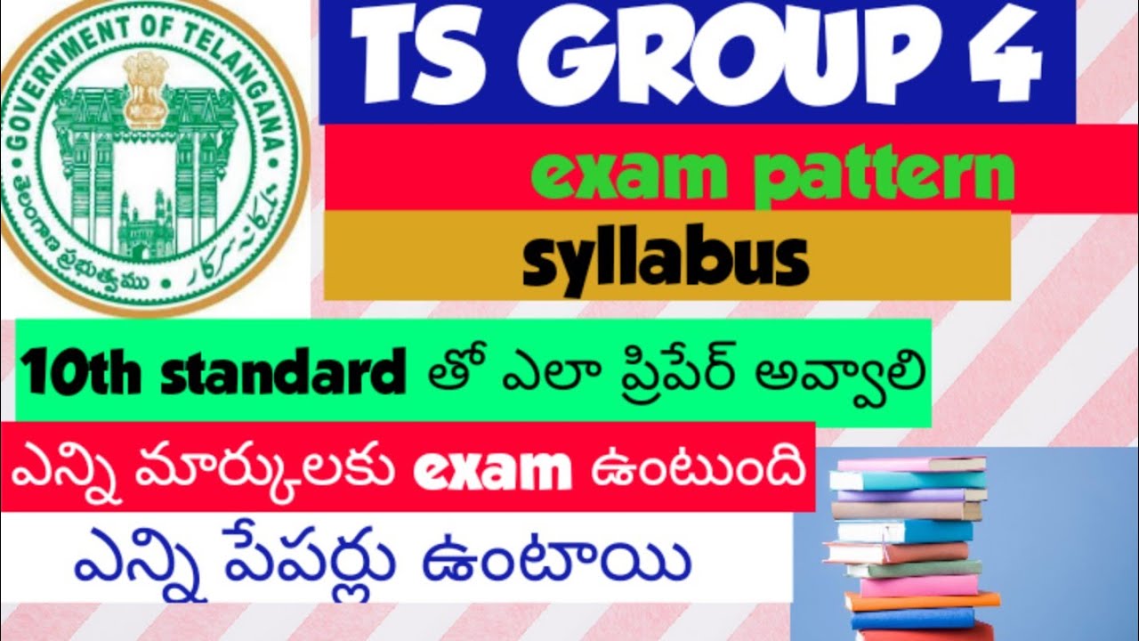 ts group 4 exam//tspsc Gr 4 preparation  syllabus//10th qualified // ts group 4 exam