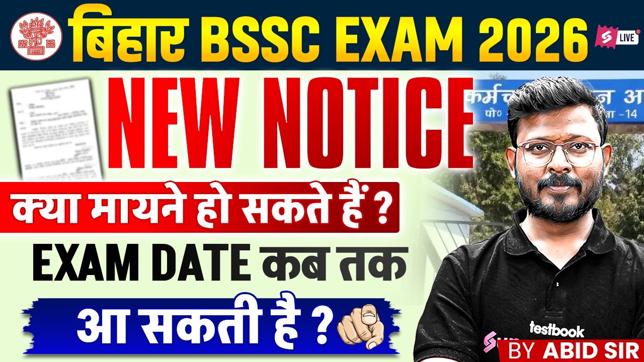 BSSC Exam Date 2026 Latest News | BSSC New Notice | Bihar SSC 2026 Exam Date? | Bihar Testbook