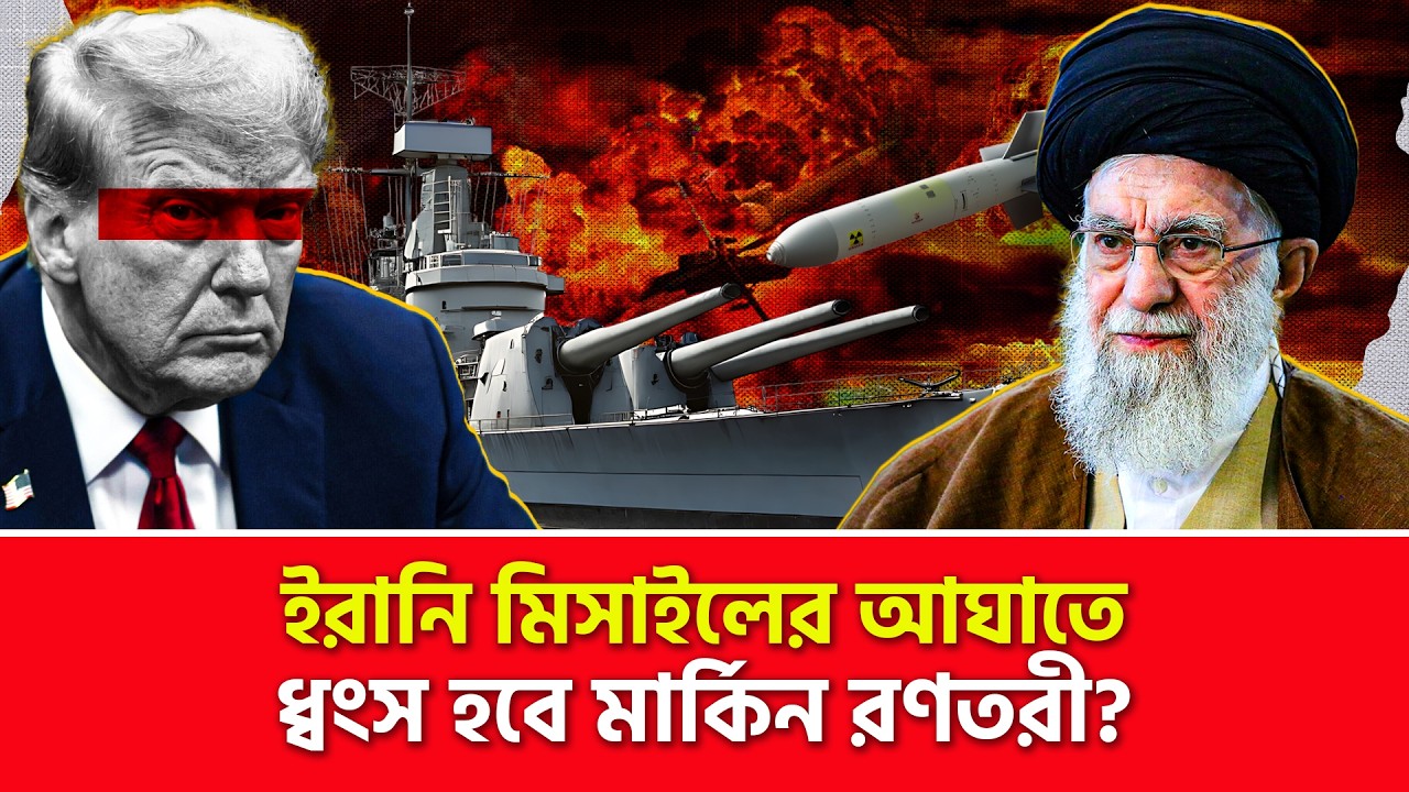 কোনো চাপেই নত হবে না গ্রেট ইরান | Nagorik TV