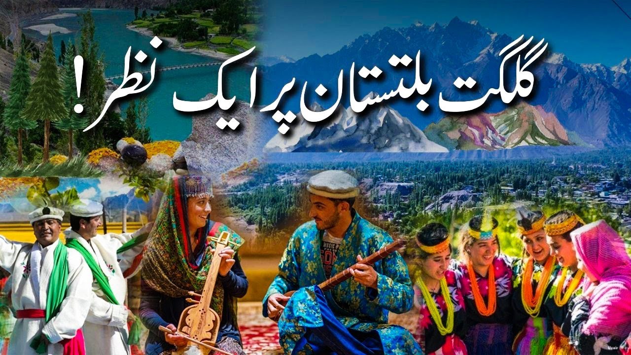 Gilgit Baltistan Ki Khoobsurti - Exclusive Documentary on Gilgit Baltistan | AAM Travel