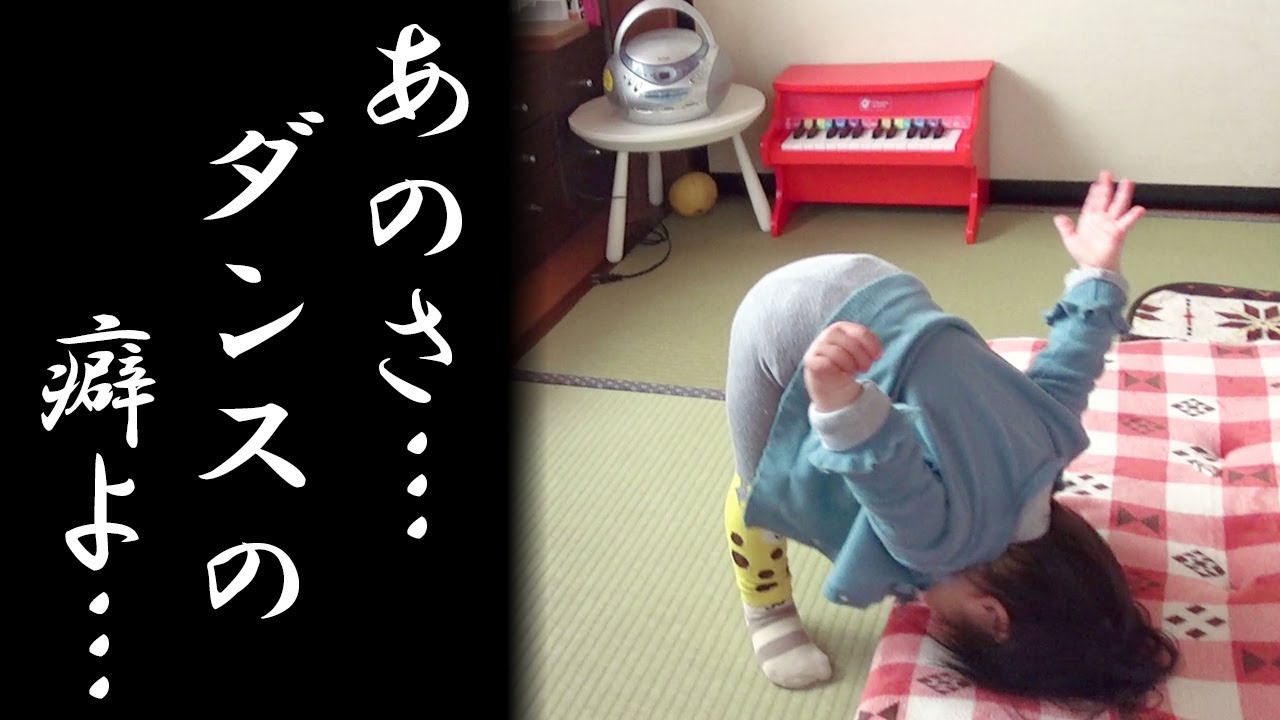 保育園でのルーティーン🌈ダンスのクセ強めです。　Routine at the nursery／That's a strong characteristic～