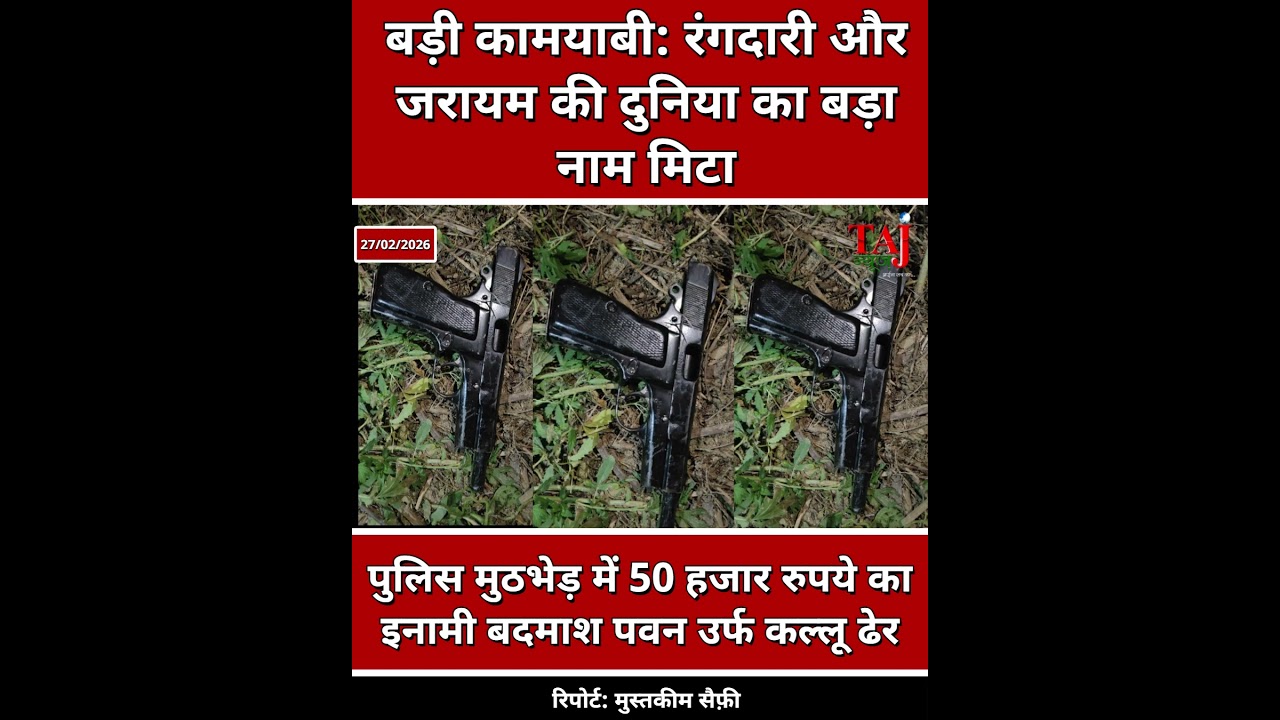 Agra News: एसटीएफ और आगरा पुलिस ने इनामी शूटर को मार गिराया