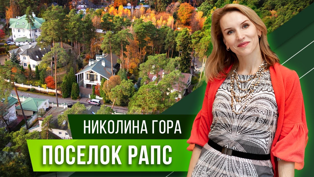 Обзор элитного поселка Работников Просвещения на Рублево-Успенском шоссе | Николина гора