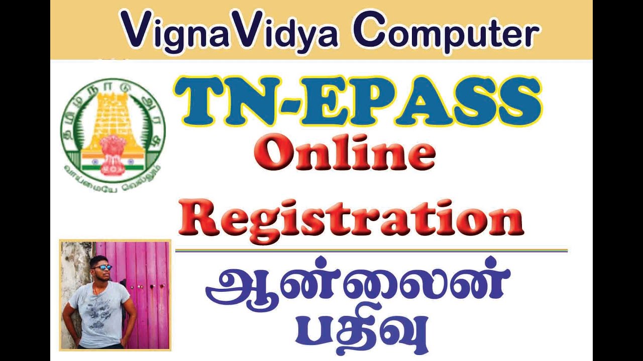 TN LATEST EPASS ONLINE REGISTRATION 2021 | Tamil | தமிழ்நாடு இ பாஸ் பதிவு முறை | Vignavidya Computer