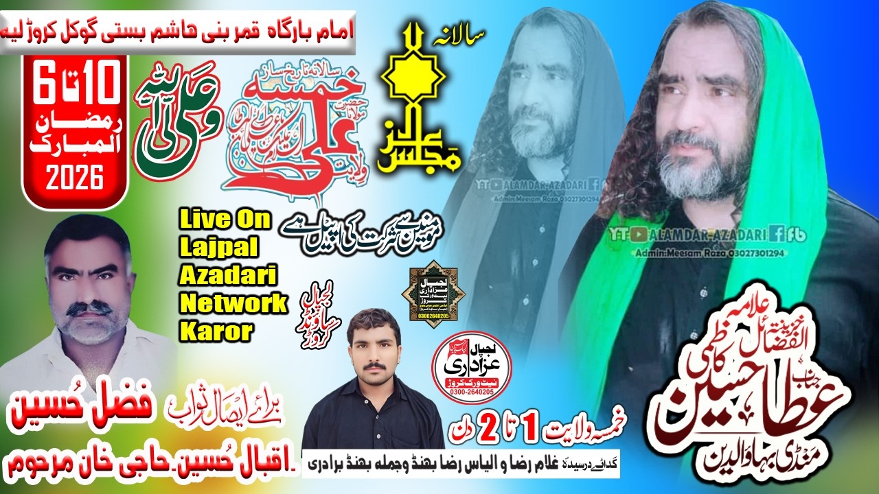 🔴 #Today #Live #Khamsa 07 #ramzan 2026 bastigokal karor