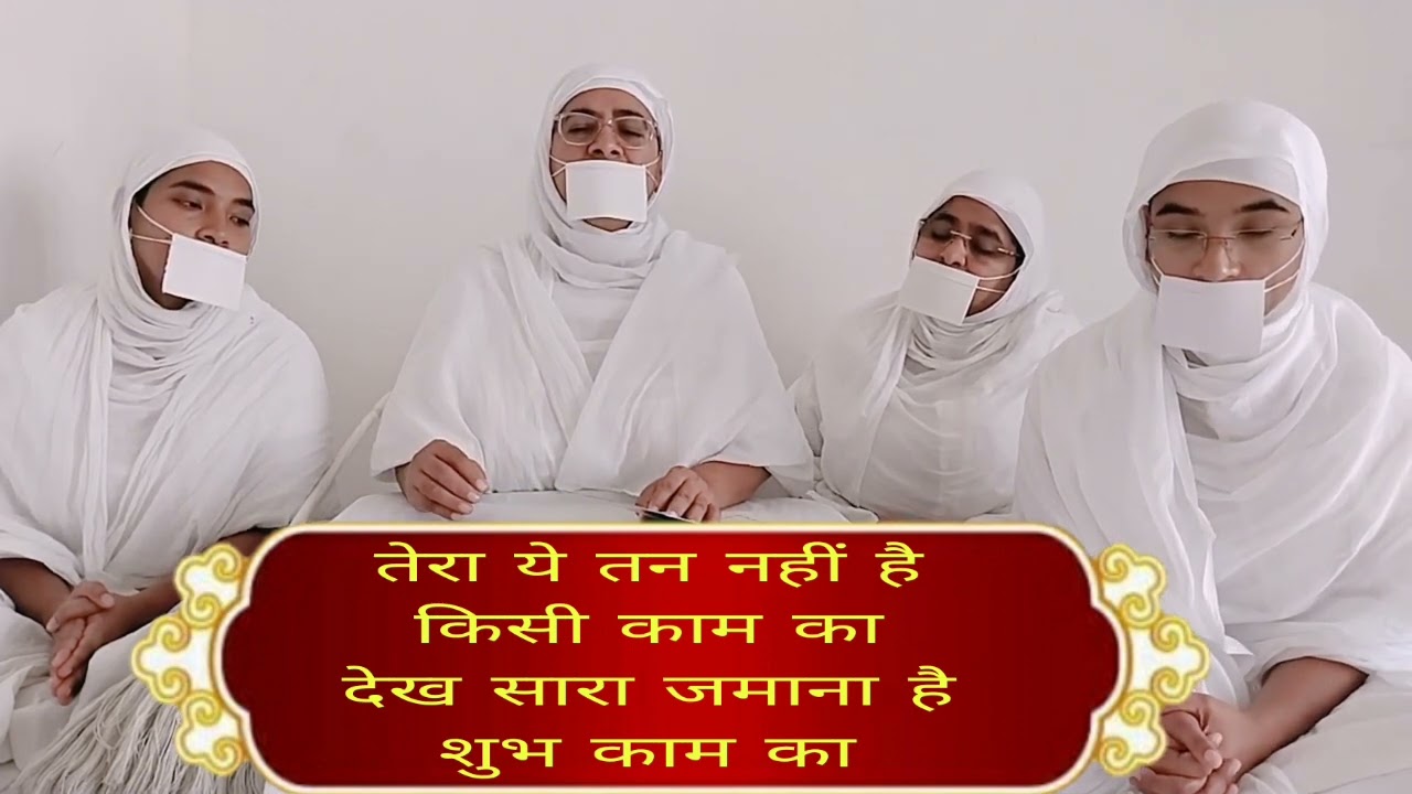 चेतावनी भजन : 