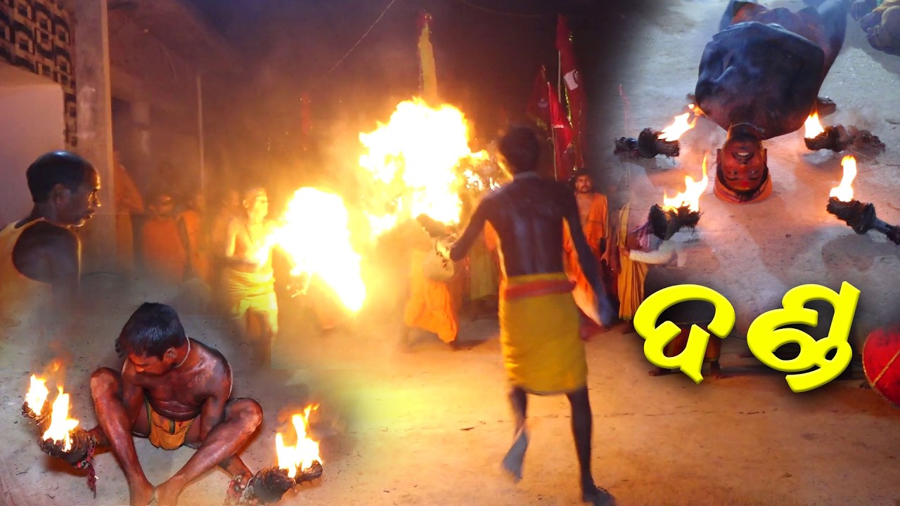 DANDA JATRA PART 05