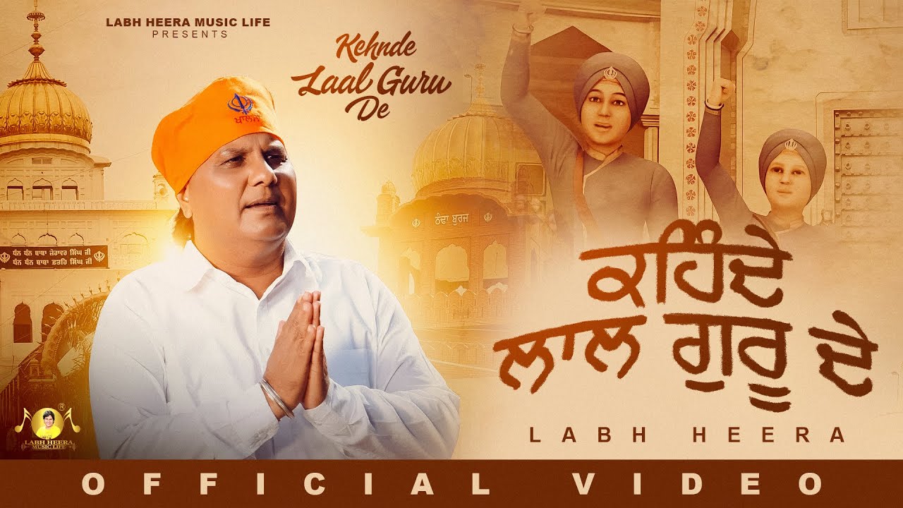 Kahnde Lal Guru De (Official Song) Labh Heera || Music Empire || Latest Punjabi Song 2025