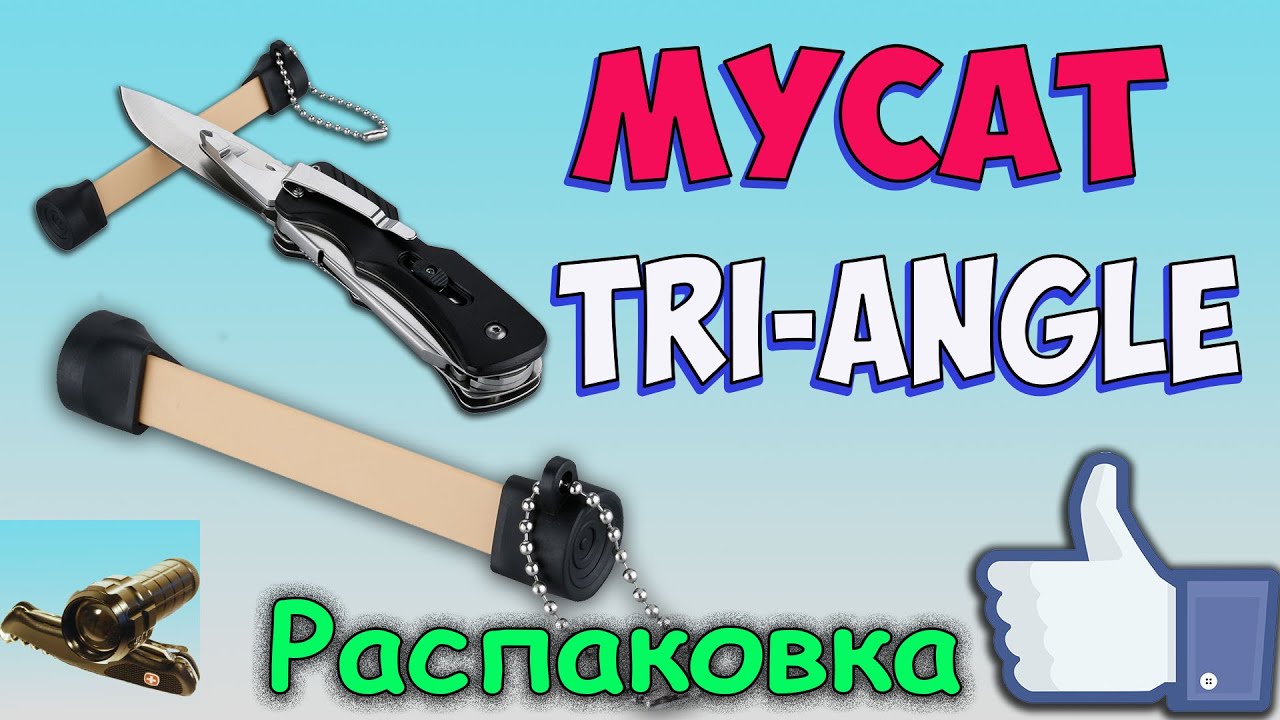 MOLIBAO TRI - ANGLE SHARPENER &diams; Мусат для правки ножей с Aliexpress
