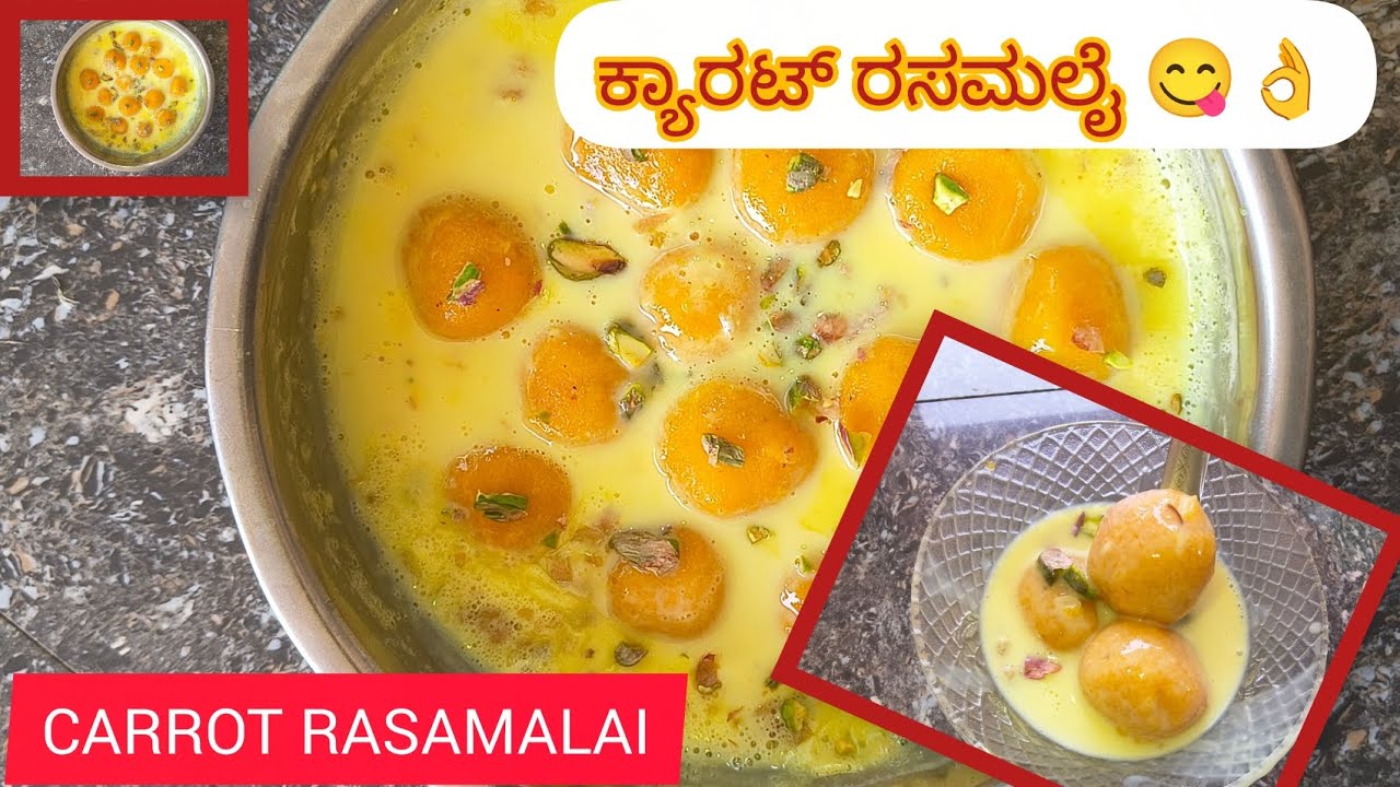 ಕ್ಯಾರಟ್ ರಸಮಲೈ |Instant CARROT Rasamalai| Carrot milk jamun👌