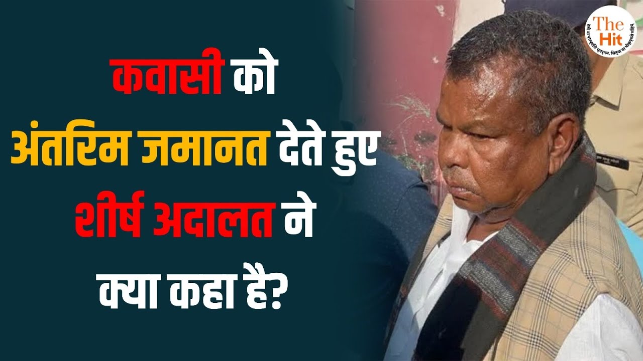 What did the Supreme court say while granting interim bail to Kawasi | TheHit.in | 