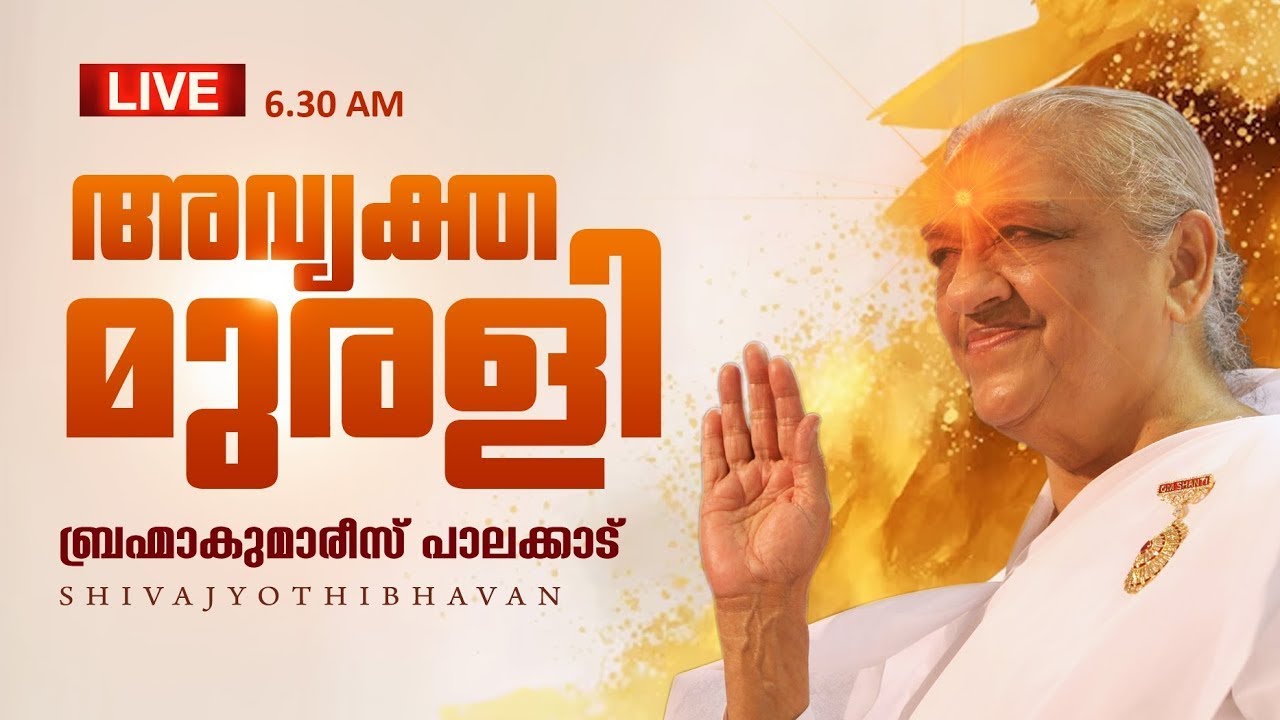 25.01.2026 Malayalam Murli Live | Brahma Kumaris Satsang @ Shivajyothibhavan Palakkad | BK Keralam