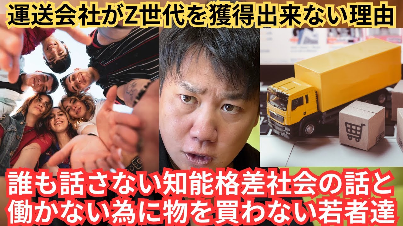 多くの運送会社がZ世代を獲得できない本当の理由とは？次世代のトラックドライバーを育成するにはどうしたらいいのか？