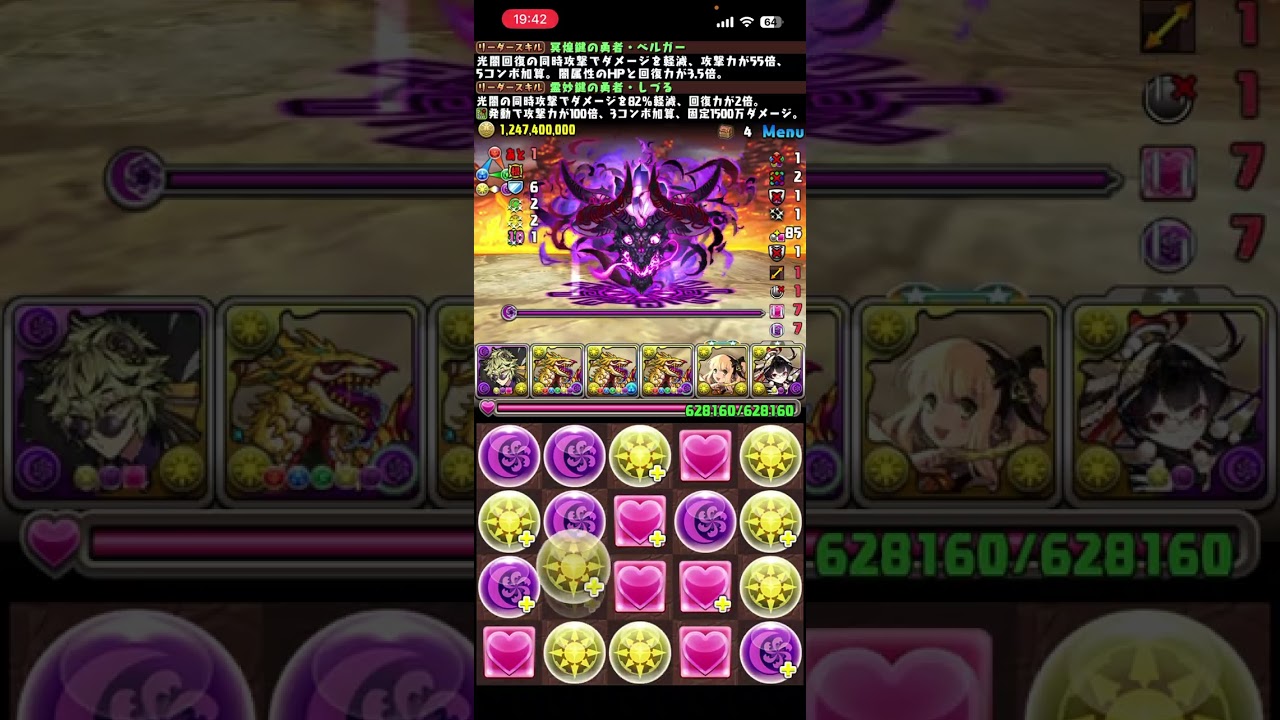 【パズドラ】獲得経験値11億稼げる！！俺流大罪龍コロシアム周回編成