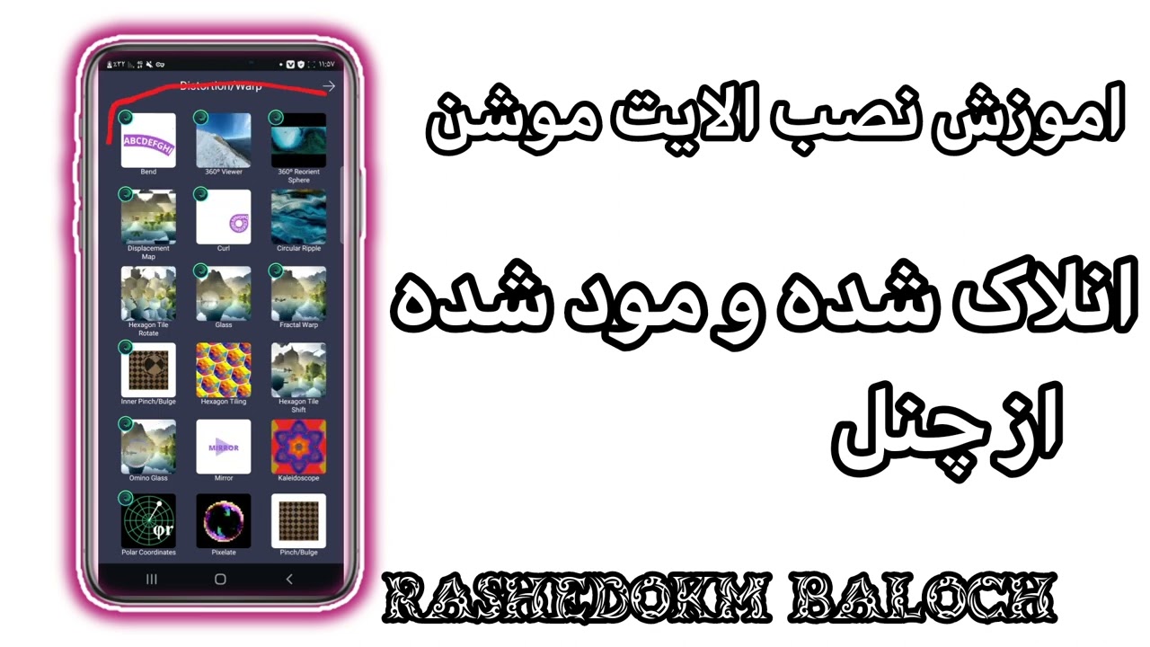 اموزش الایت موشن نصب الایت موشن مود و فرق بین مود  و ساده