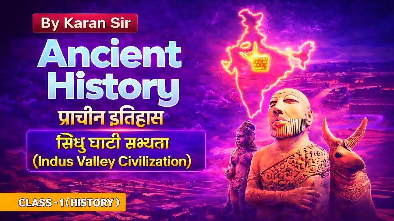 Indus Valley Civilization Explained in Hindi | परीक्षा हेतु महत्वपूर्ण बिंदु | Class - 1 ( History )