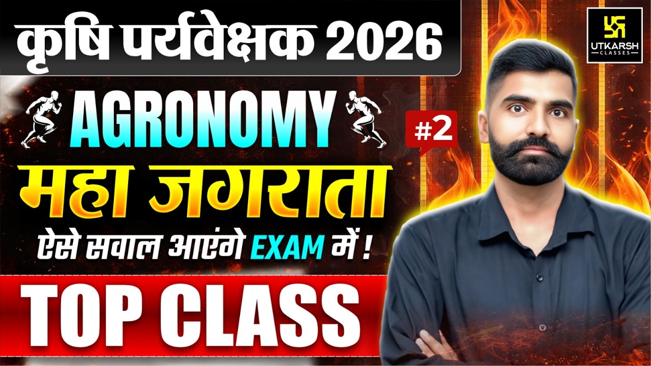 Agriculture Supervisor 2026 | Agronomy Maha Jagrata Class 2 | Gyarsi Lal Sir