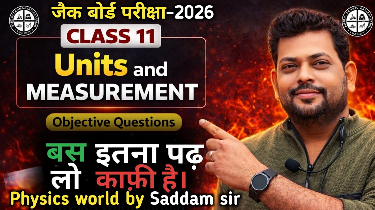 physics world by-saddam sir is live