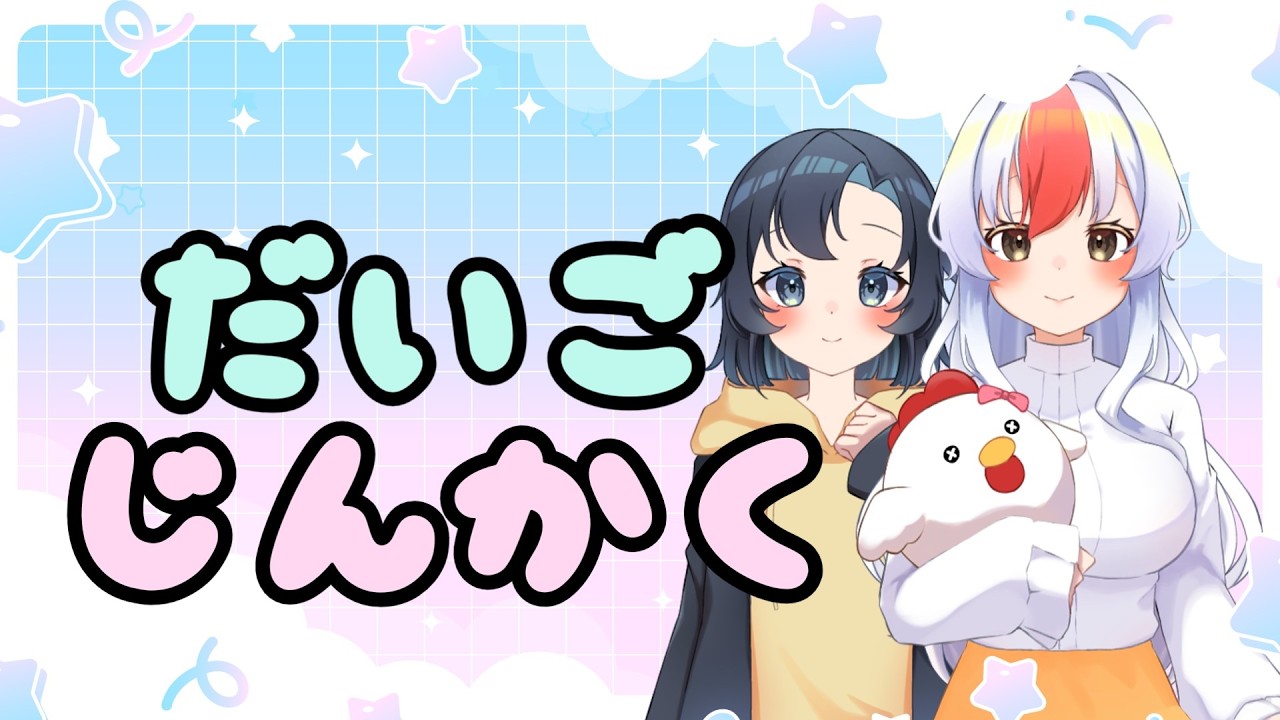 【第五人格】もきちゃんとよるらん！！（５５日目）