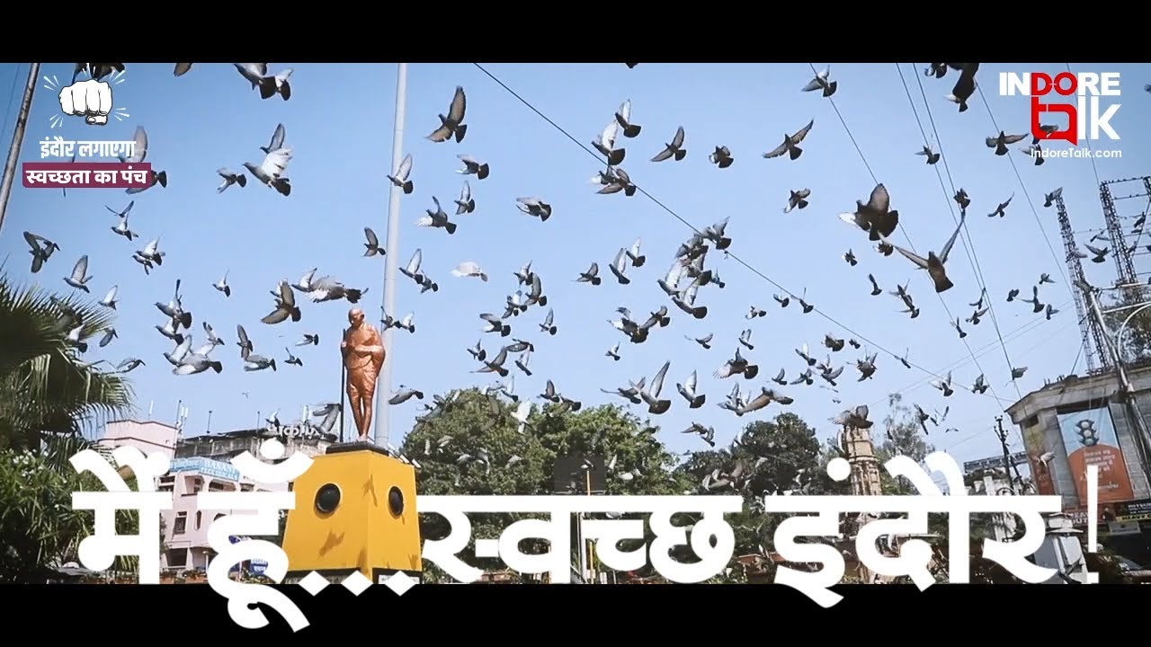 Main Hoon Swachh Indore | Watch This Appeal of Indore to its Citizens.