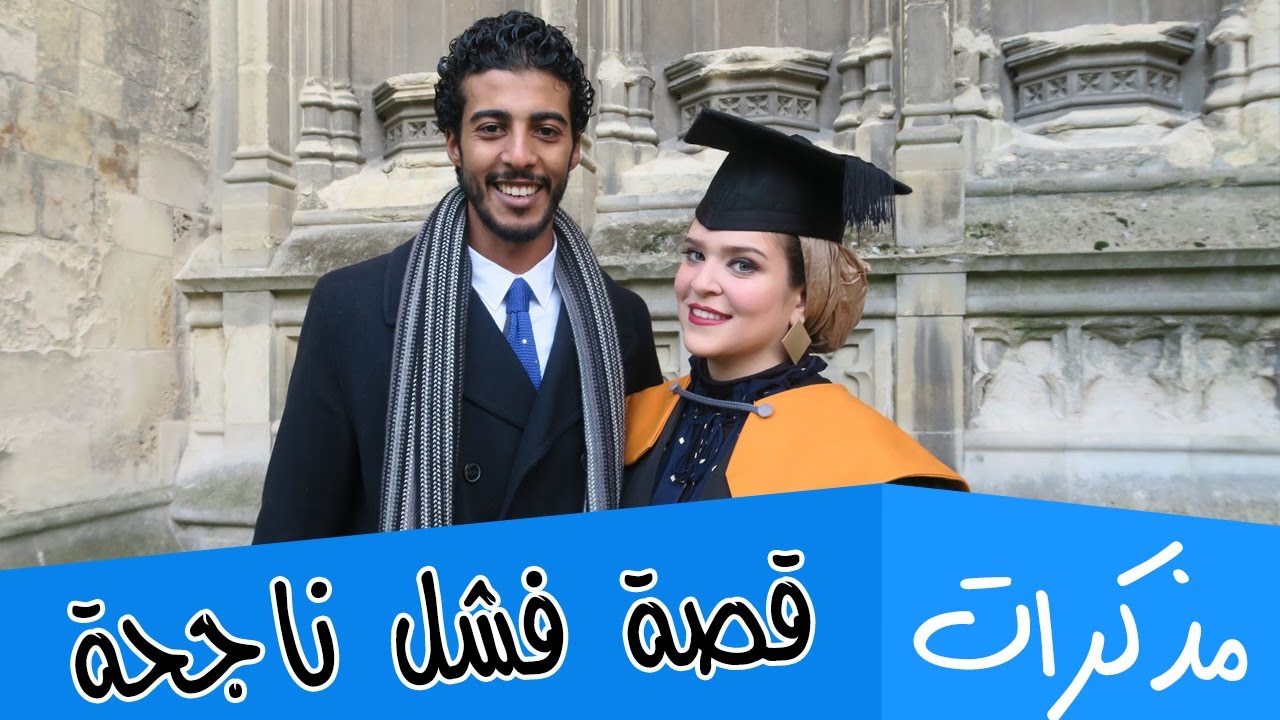 أتسممت في الطيارة 😓 | مذكرات عمر حسين 87