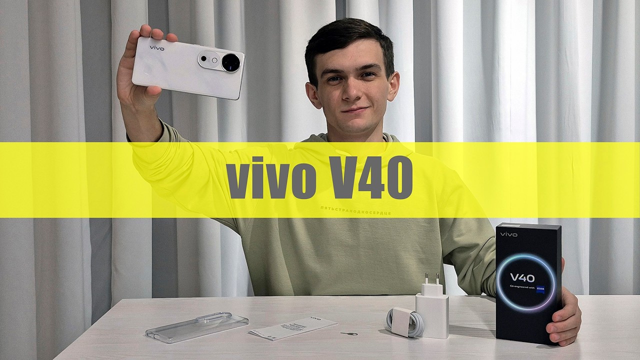 Обзор vivo V40 &mdash; честно о бюджетном камерофоне с оптикой ZEISS