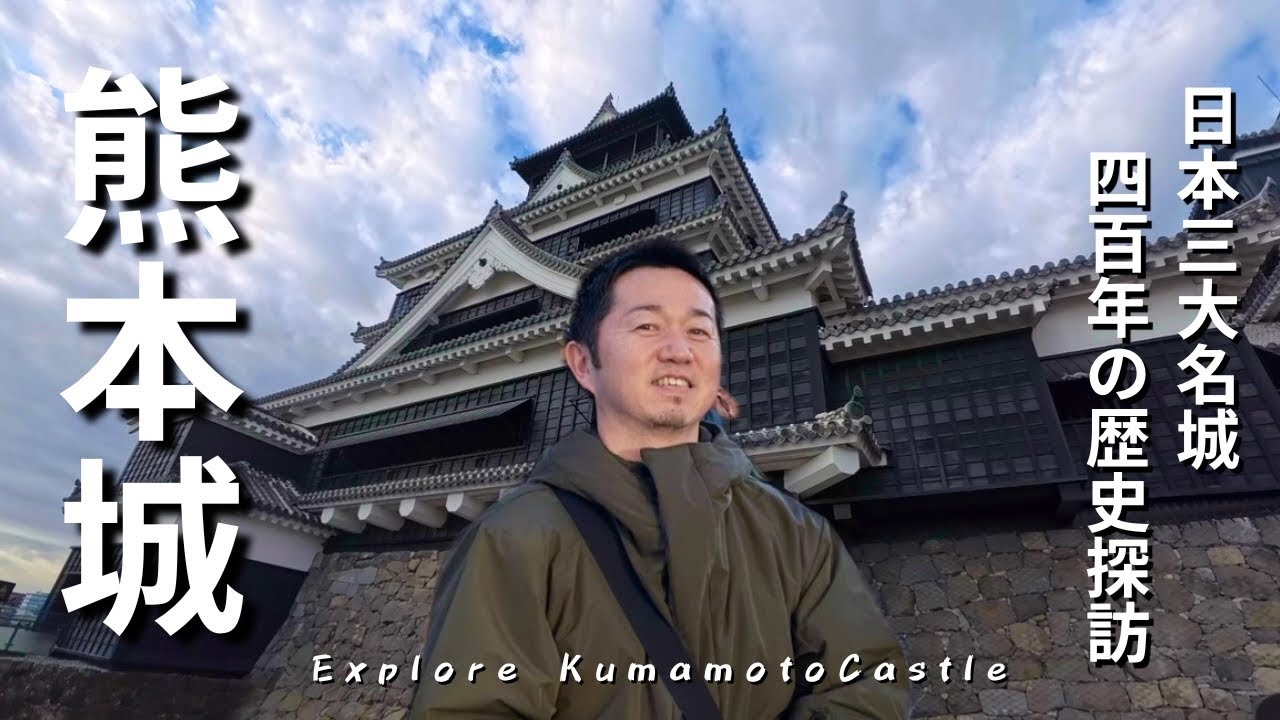 【熊本旅行】圧倒的スケール！熊本城をゆっくり散策｜復興した日本三名城｜Kumamoto Castle