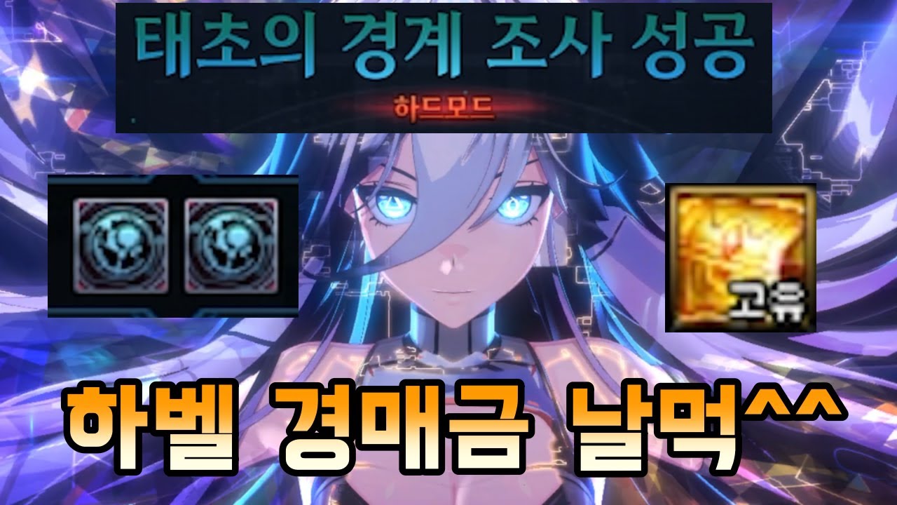 [던파]4인출로 경매금 타먹는 하드 나벨 근황 ㄷㄷ;;