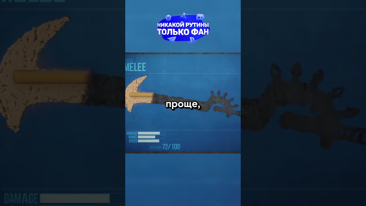 ИГРА, В КОТОРОЙ ТЫ РИСУЕШЬ СВОЁ ОРУЖИЕ