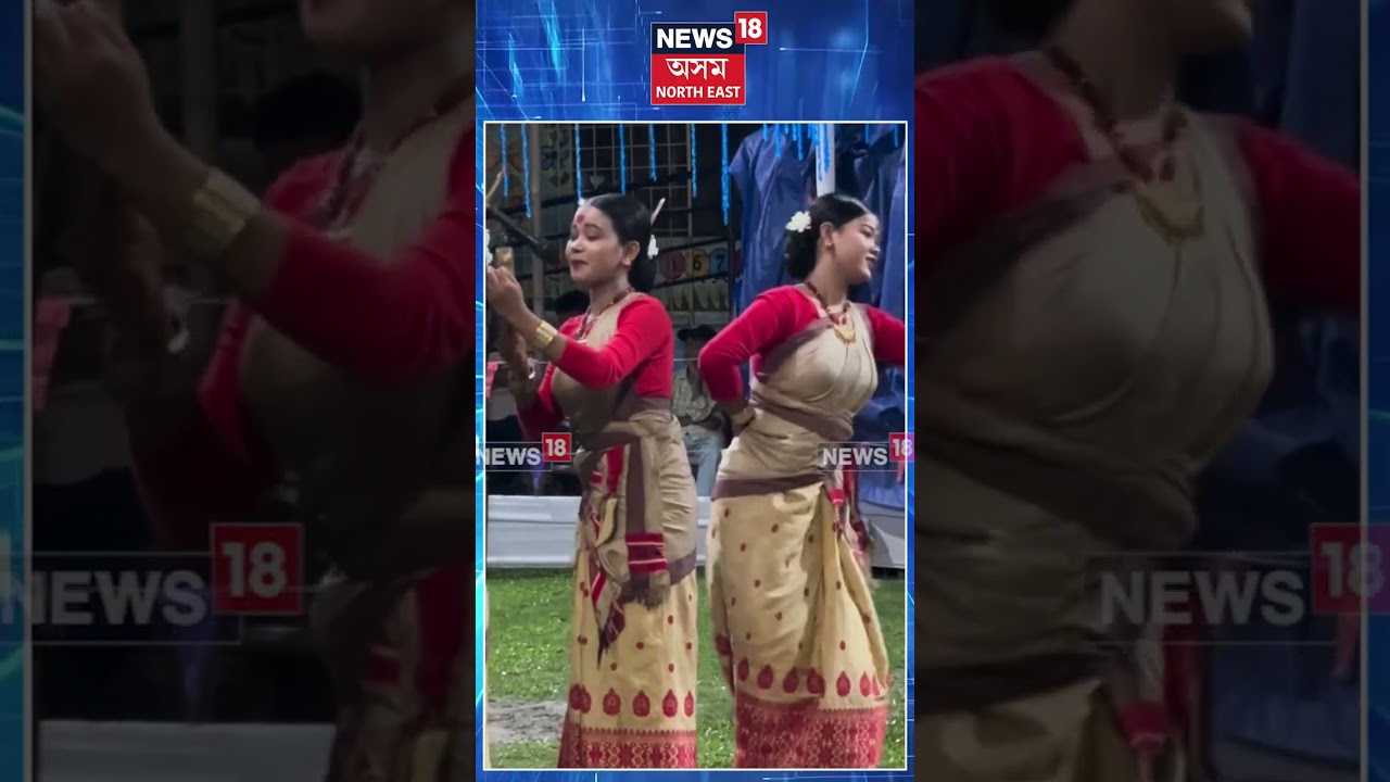 Nishamoni Haloi | নিশামণি হালৈৰ মুখত শেষৰ ফাঁকি বিহু | N18S