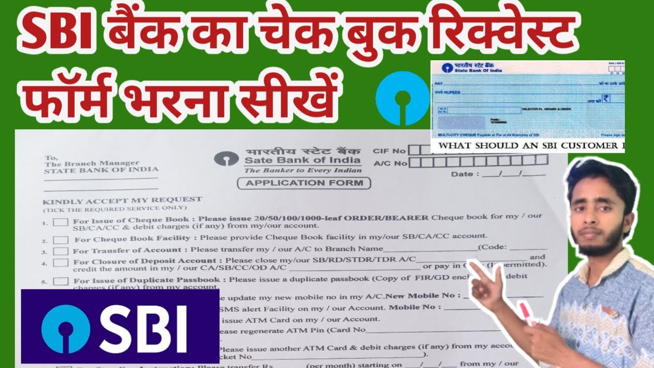 SBI Cheque Book Request Form Kaise Bhare | sbi cheque book apply form fill up 2024