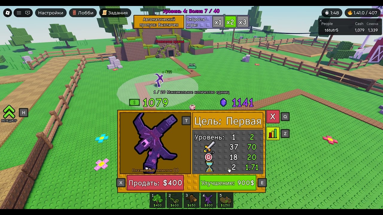 Roblox 2026 03 09 13 13 04